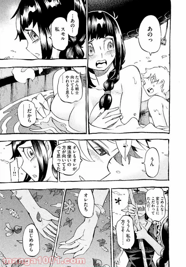 ページ 27 — 第4話