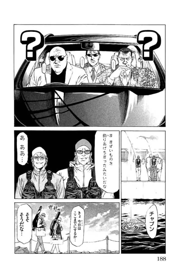 ページ 44 — 第43話