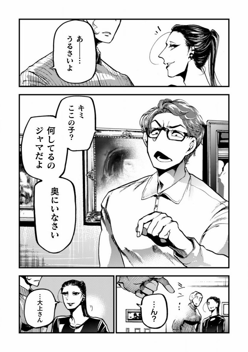 ページ 18 — 第13話