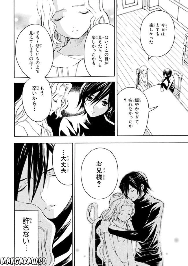 ページ 30 — 第3話