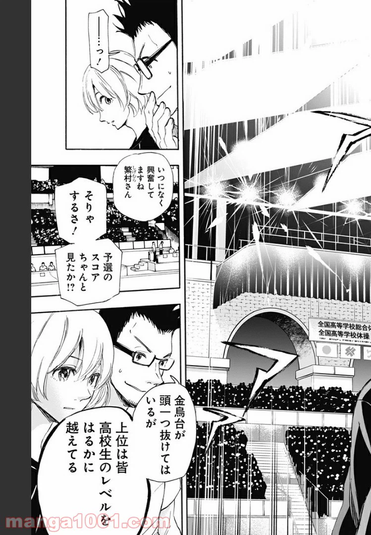 ページ 17 — 第60話