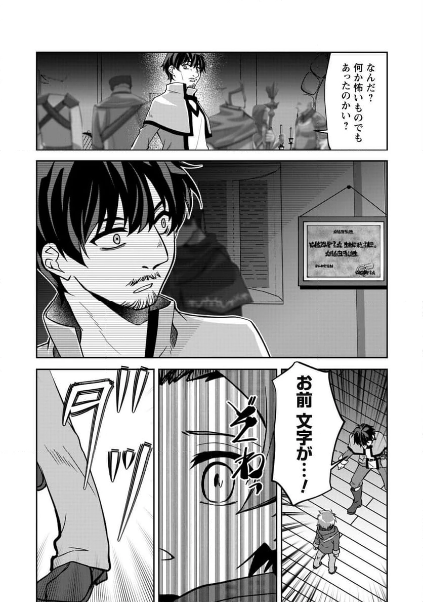 ページ 18 — 第1話