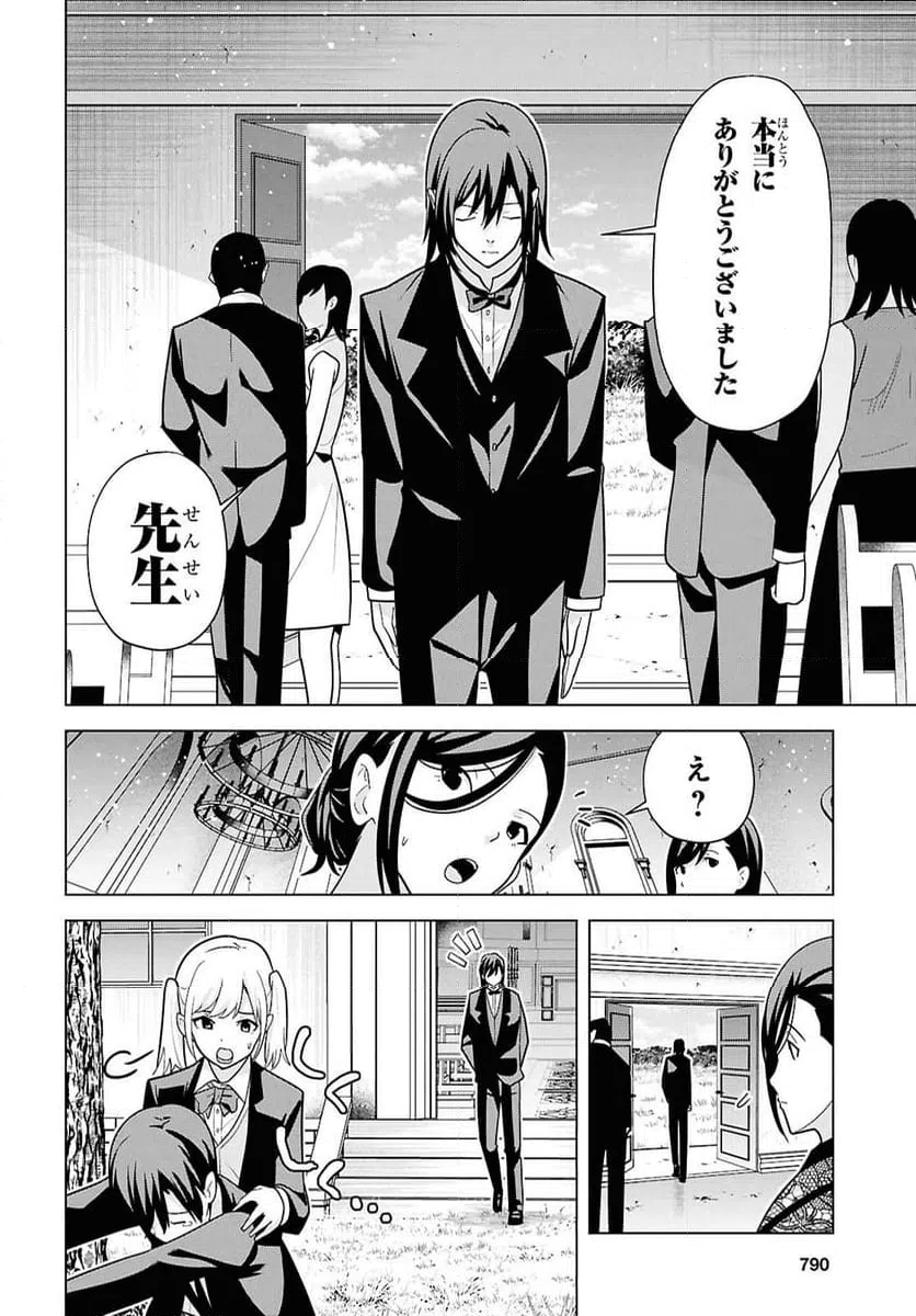 ページ 30 — 第18話