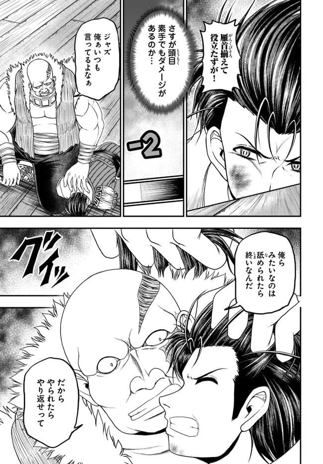 ページ 11 — 第2話