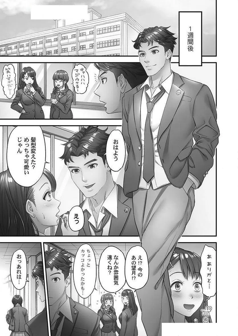 ページ 19 — 第2話