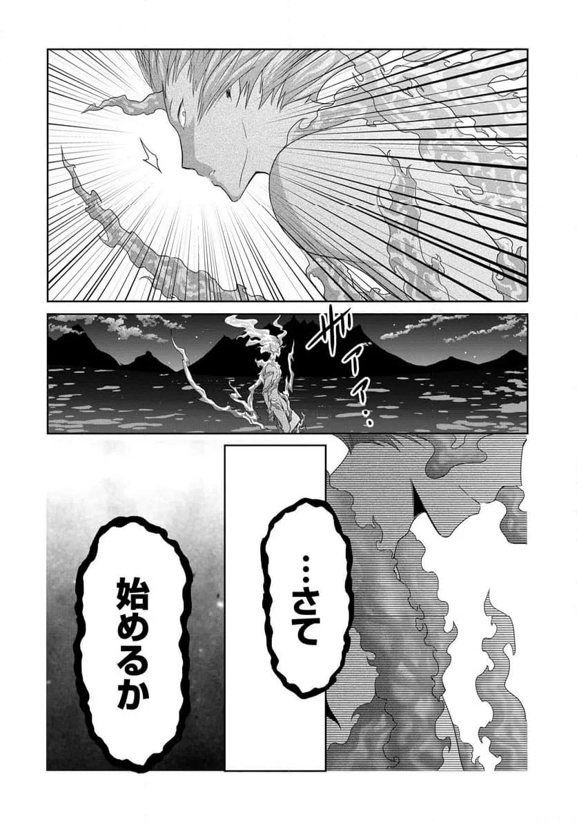 ページ 28 — 第21話