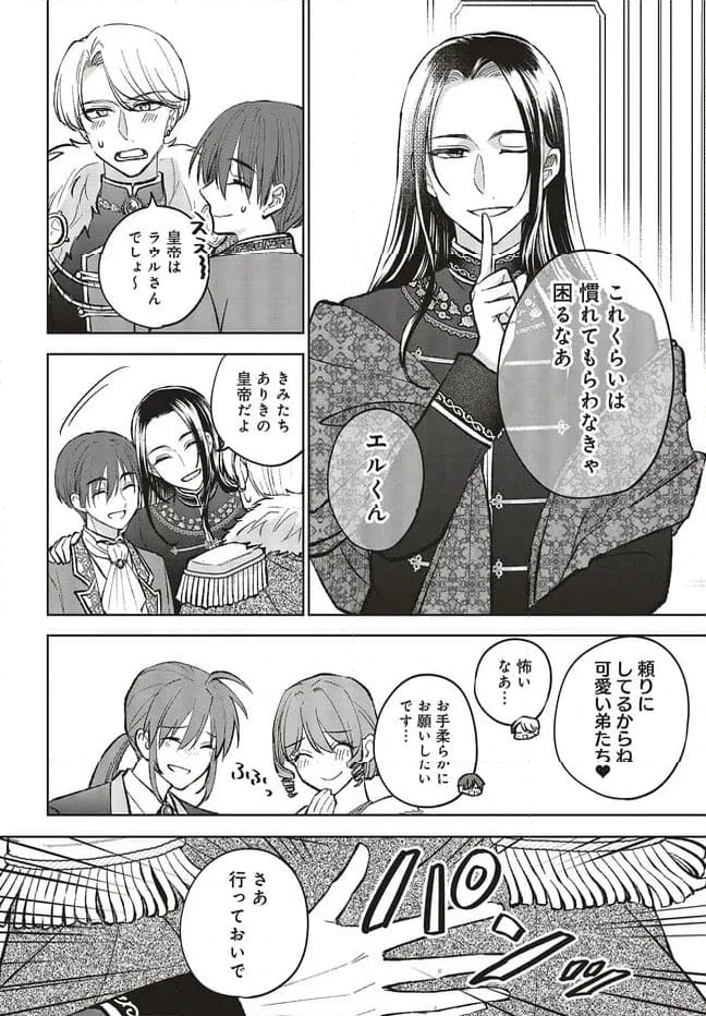 ページ 14 — 第22.2話