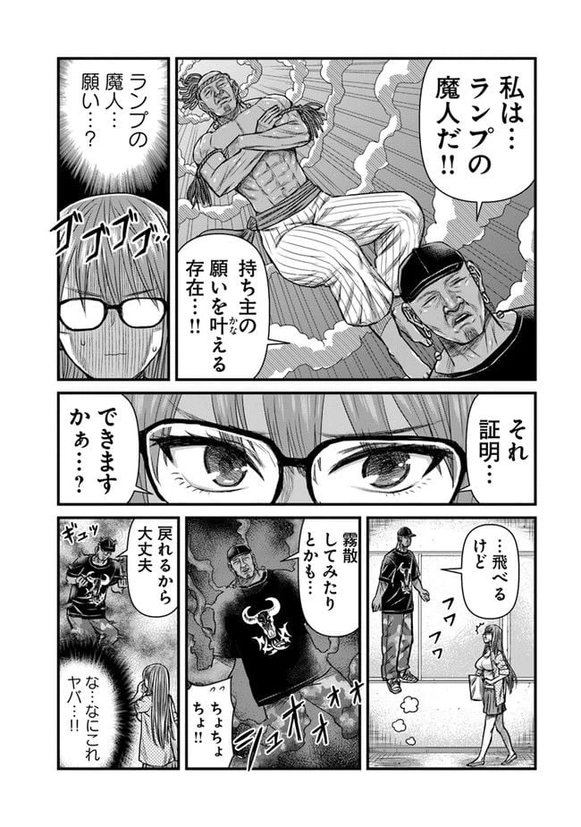 ページ 4 — 第7話