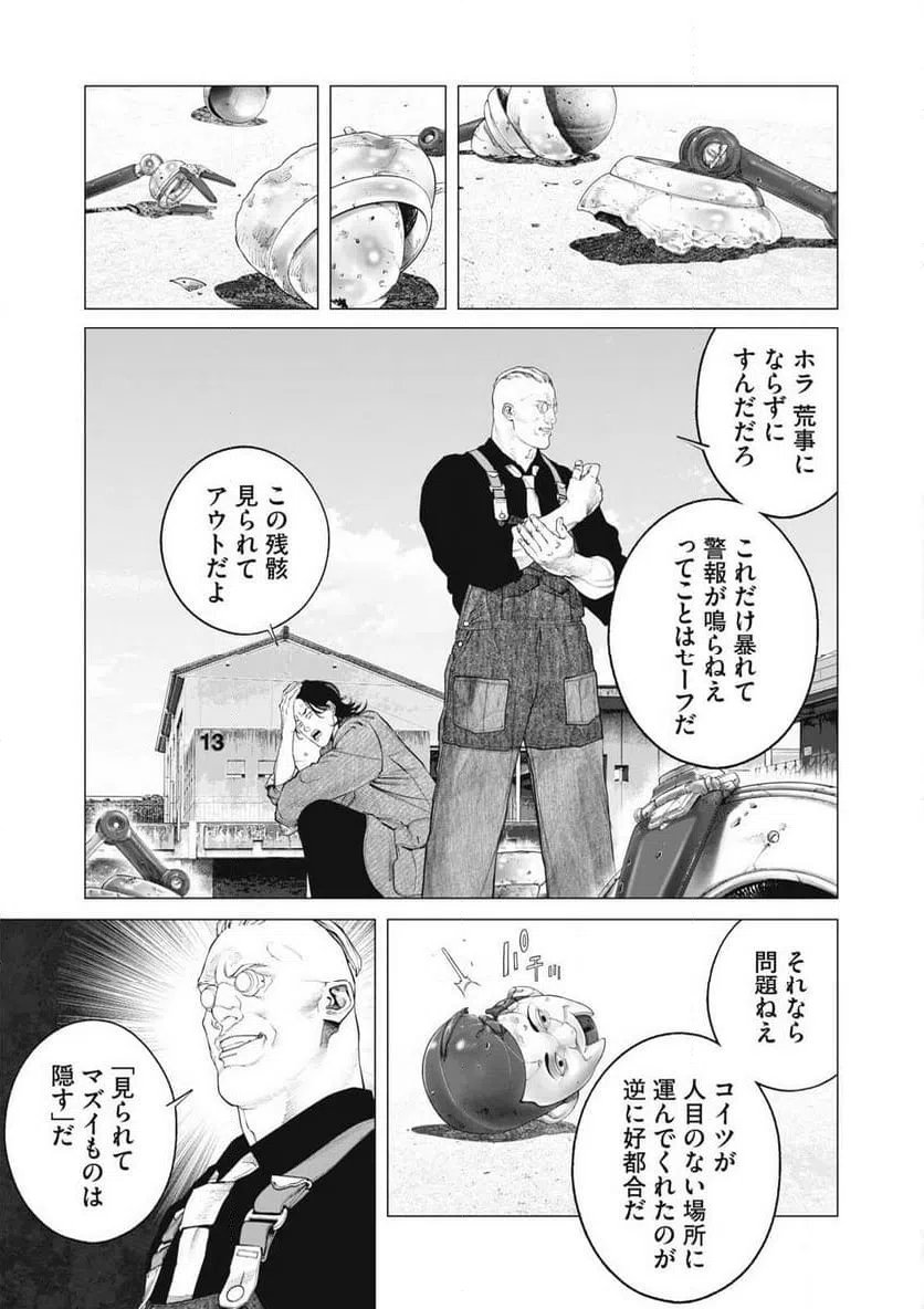 ページ 7 — 第89話