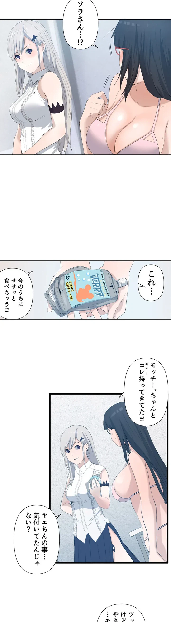 ページ 13 — 第7話