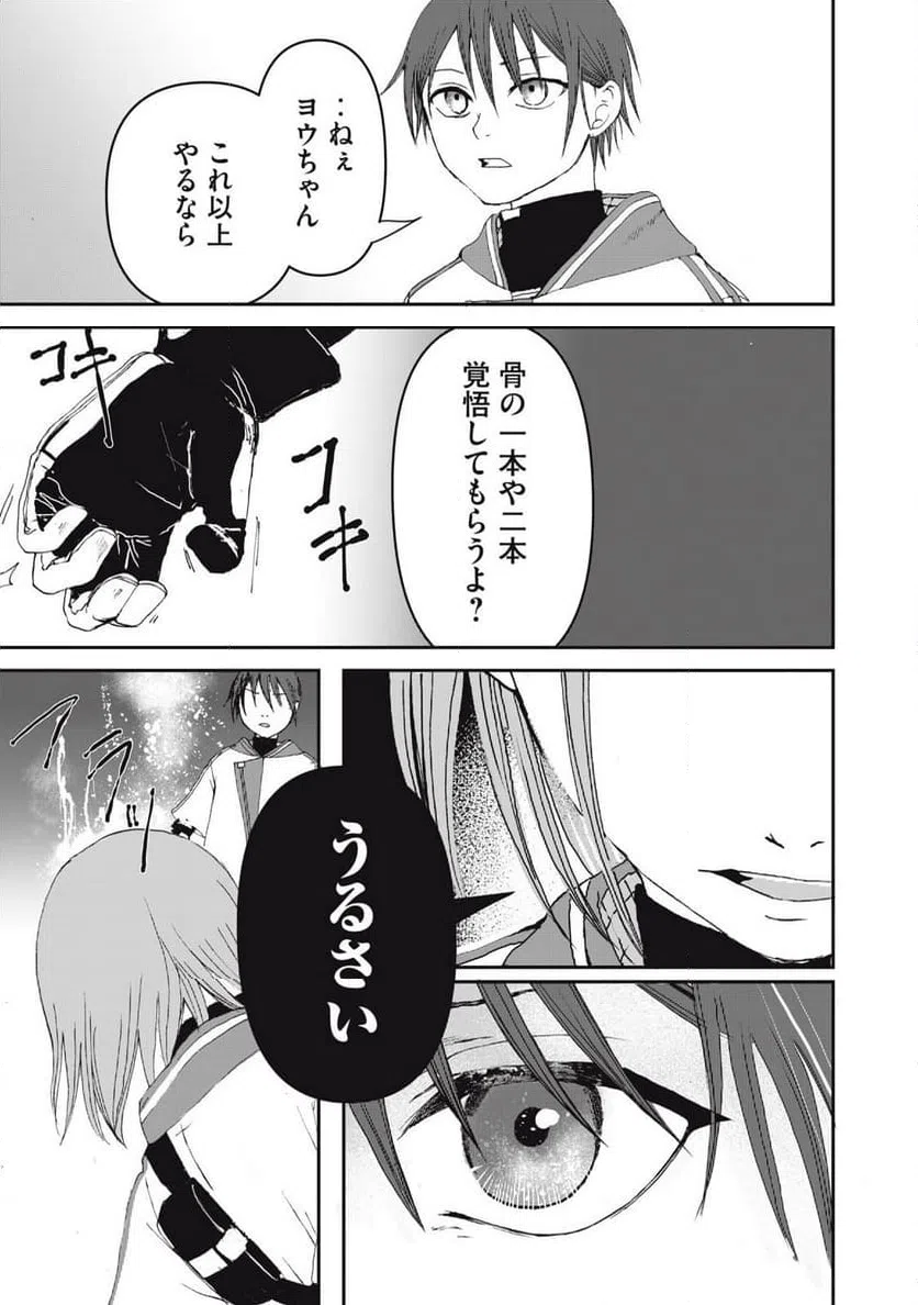 ページ 13 — 第14話
