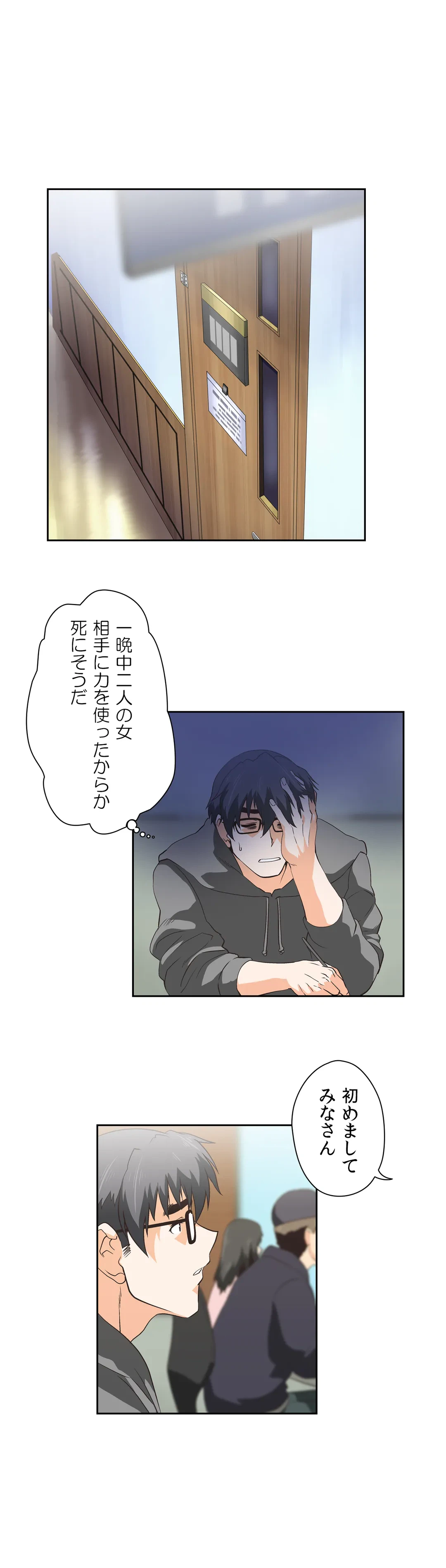 ページ 30 — 第35話