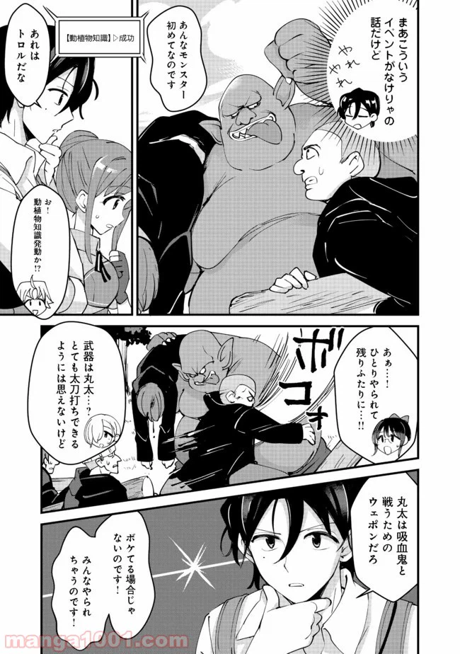 ページ 7 — 第9話