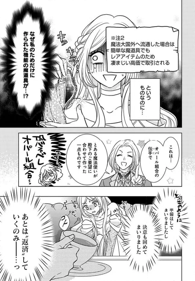 ページ 3 — 第4.1話
