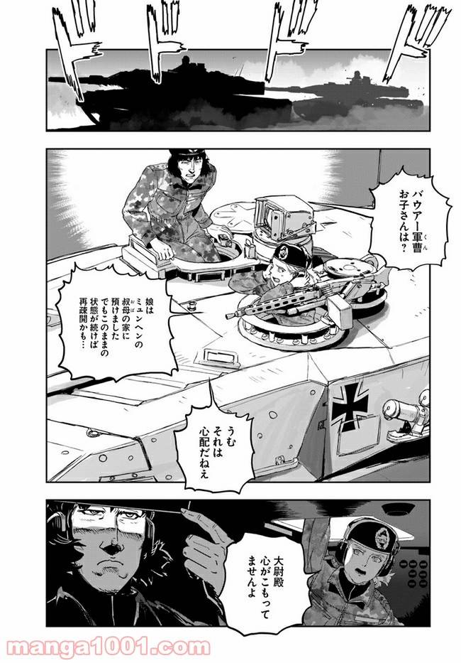 ページ 23 — 第2話