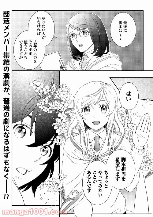 ページ 24 — 第52話