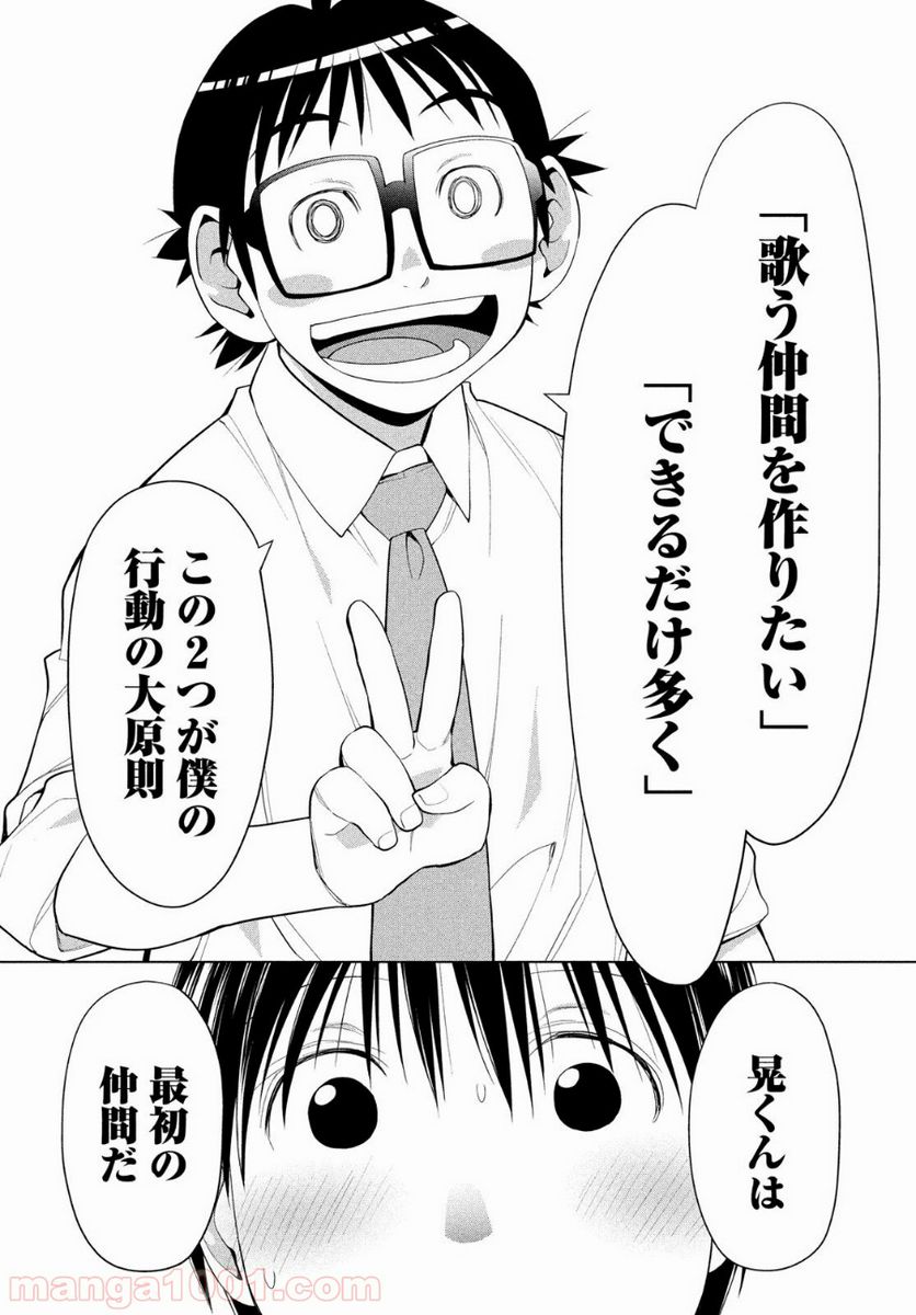 ページ 26 — 第6話