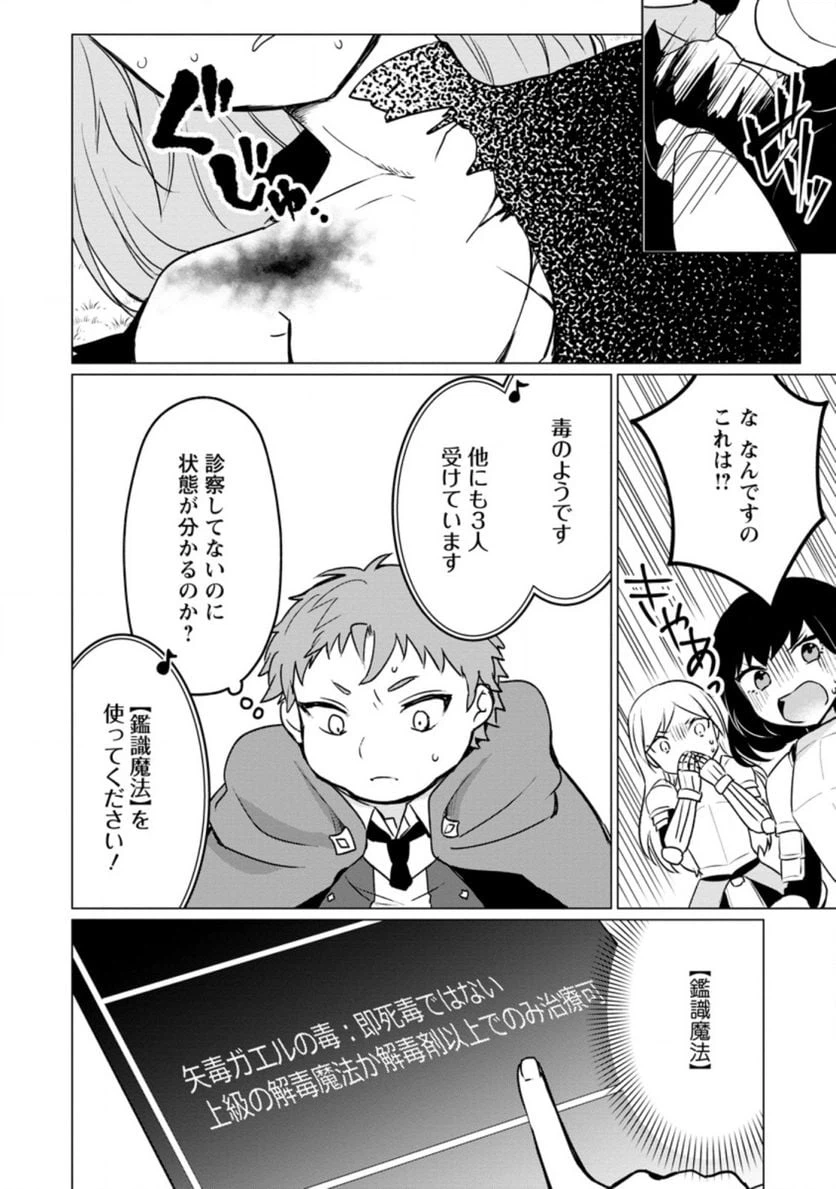 ページ 4 — 第4.1話