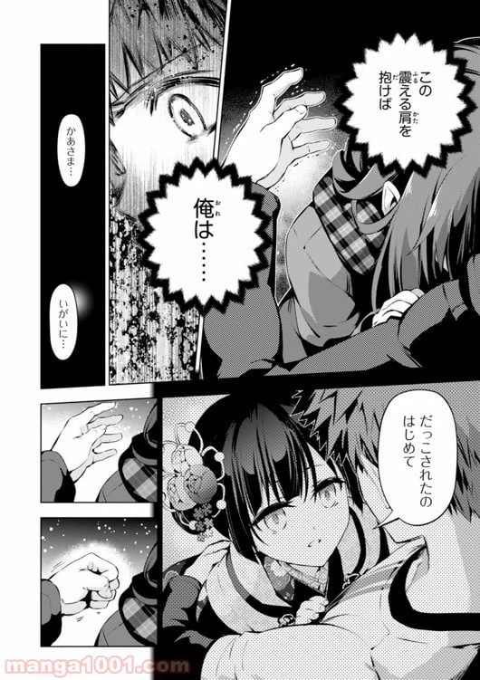 ページ 10 — 第34話