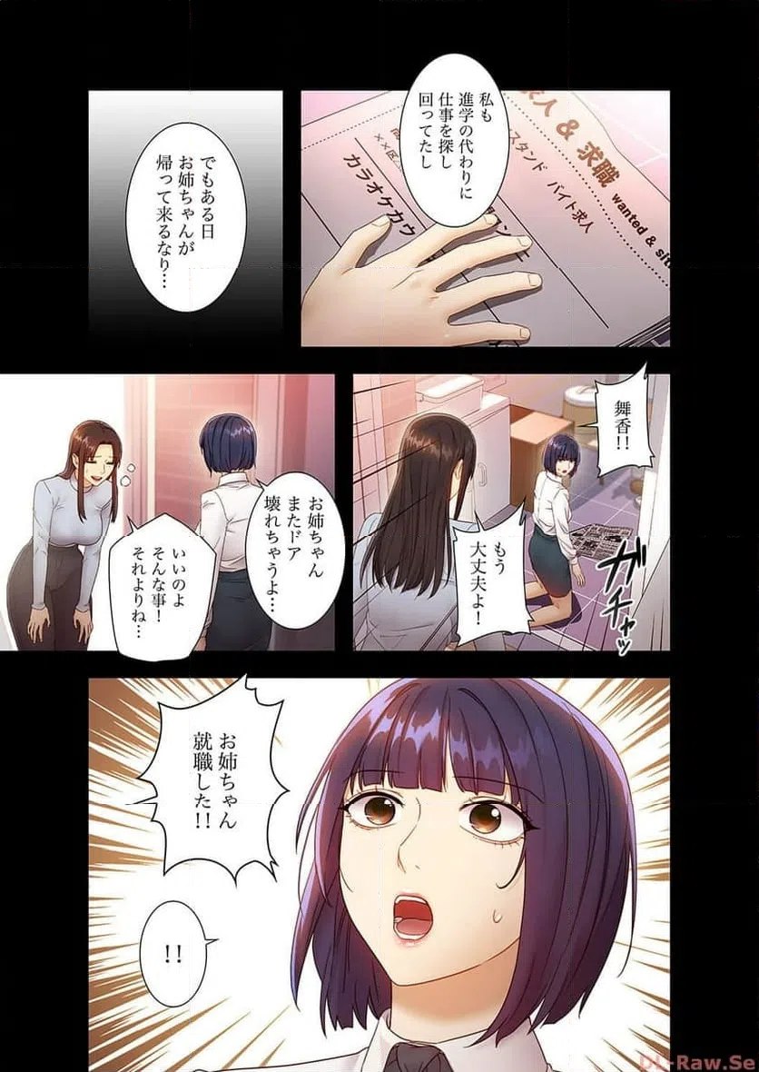 ページ 9 — 第41話