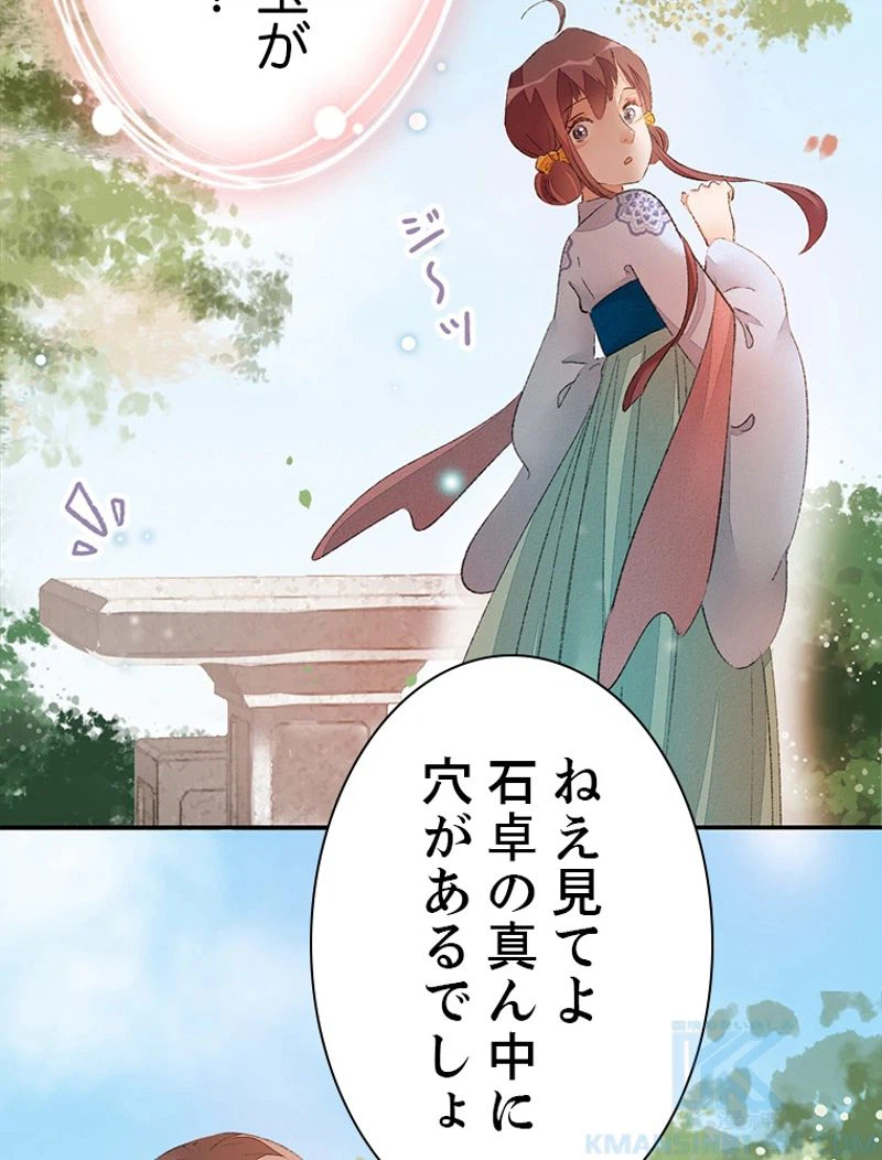 ページ 4 — 第37話