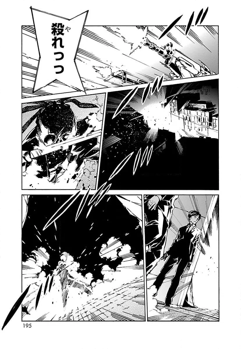 ページ 13 — 第92話