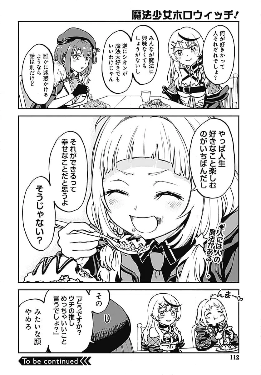ページ 4 — 第5話
