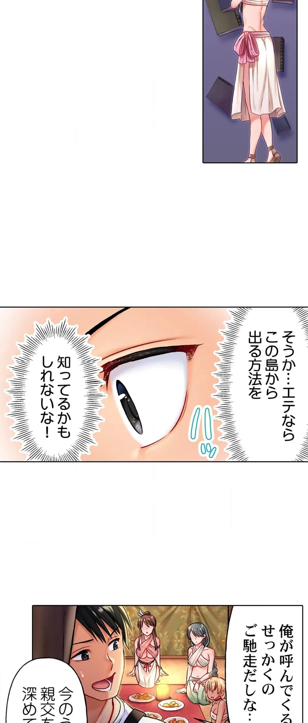 ページ 18 — 第4話