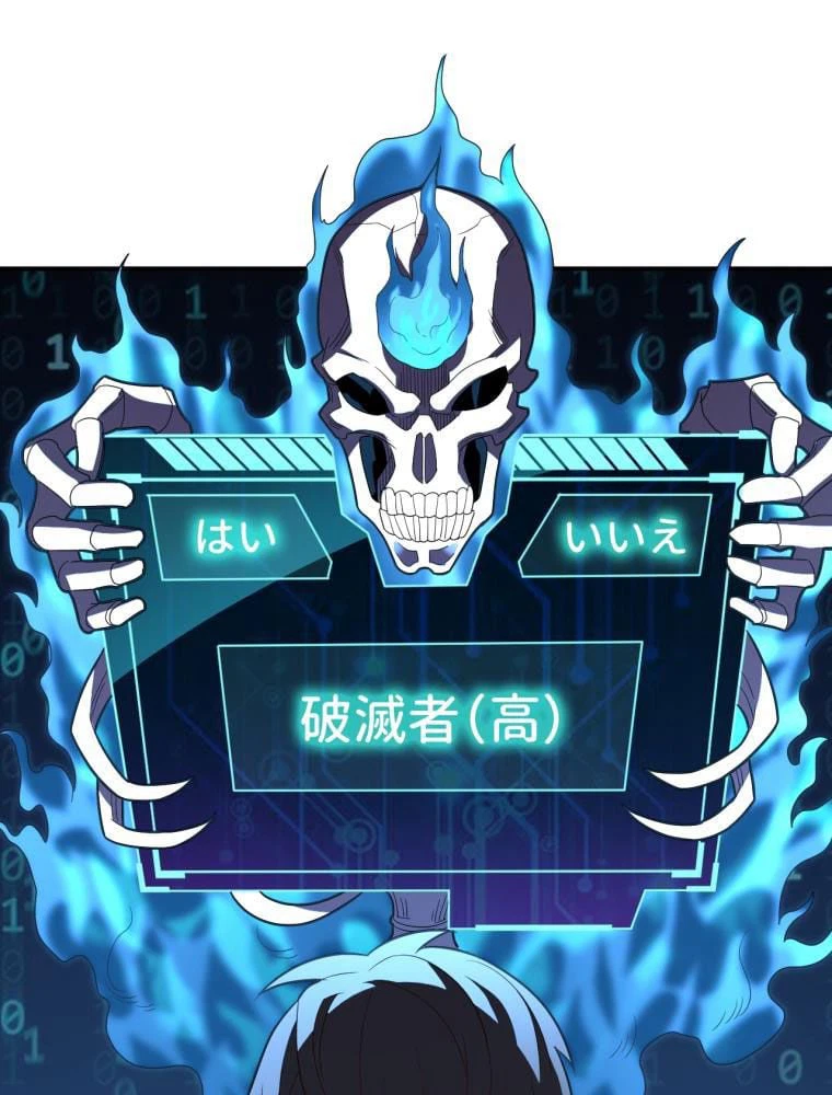 ページ 3 — 第132話