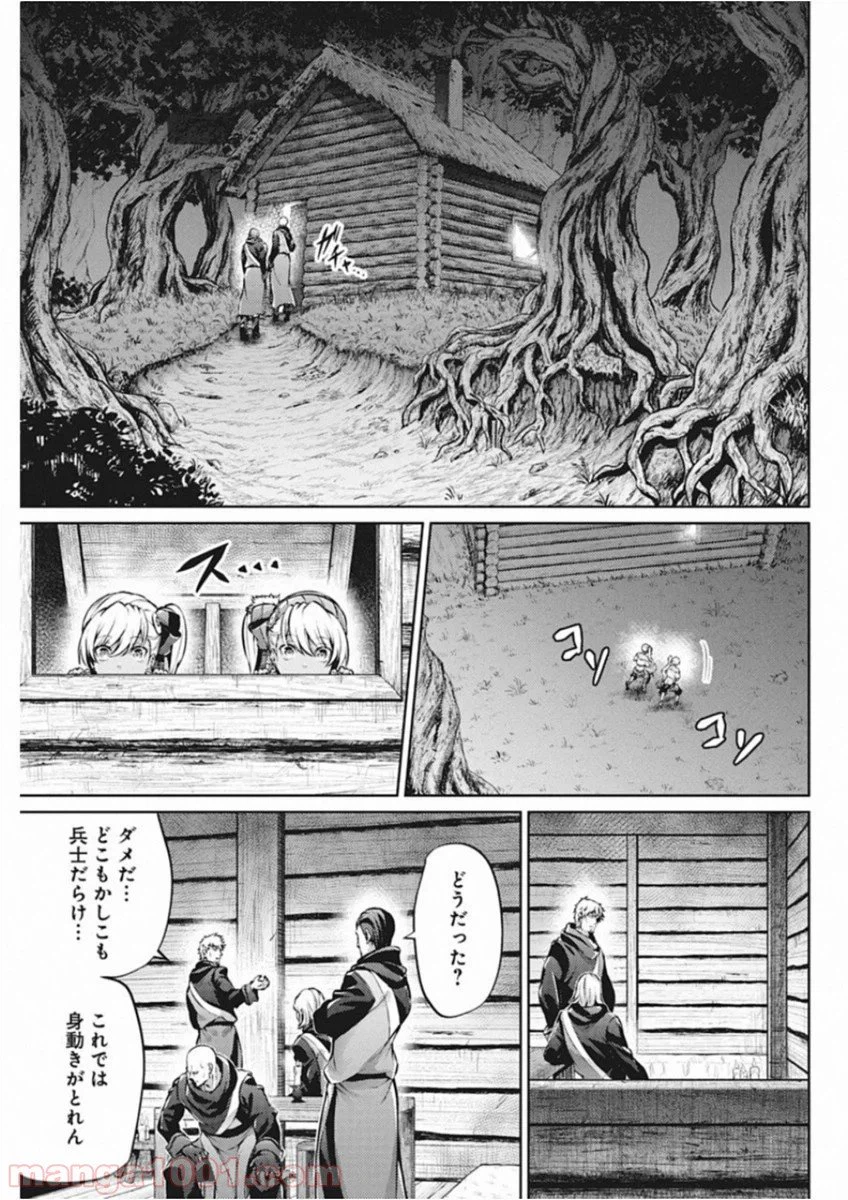 ページ 14 — 第38話