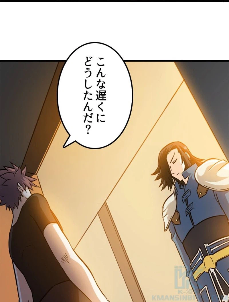 ページ 29 — 第111話