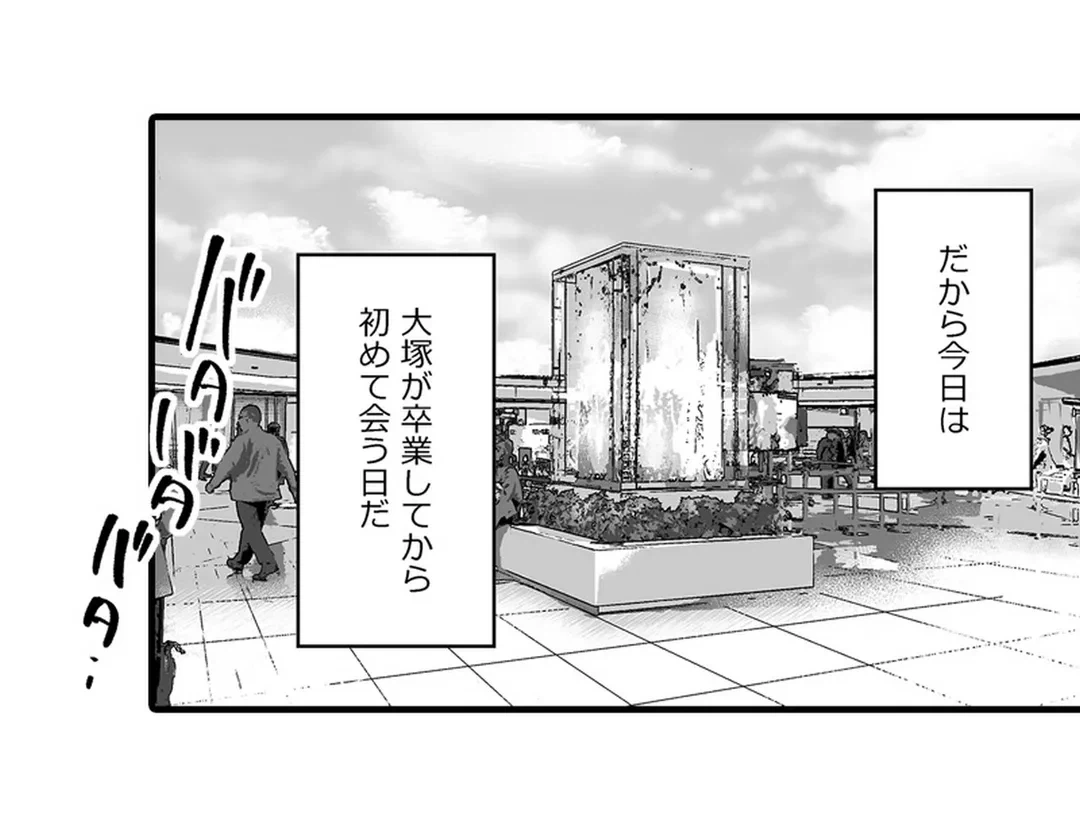 ページ 16 — 第5話