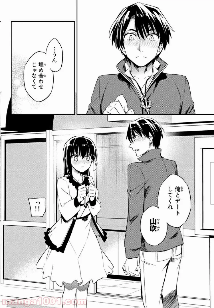 ページ 12 — 第3.2話