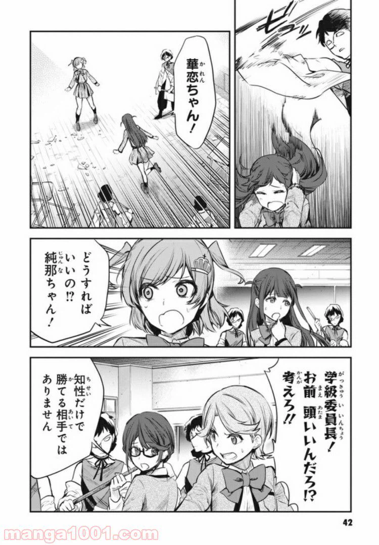 ページ 4 — 第2話