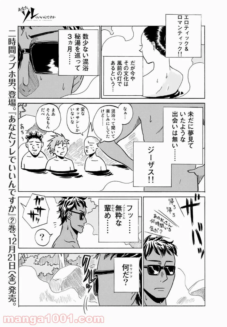 ページ 21 — 第14話