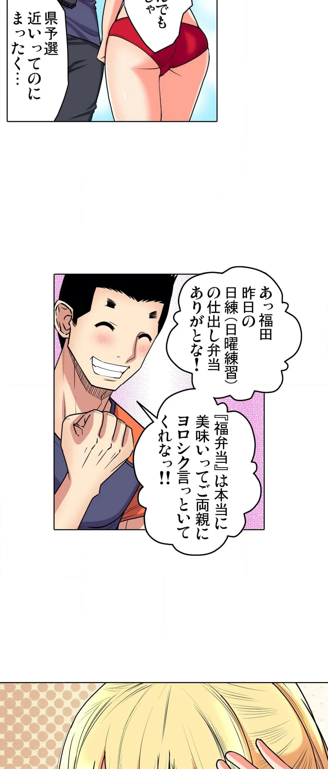 ページ 15 — 第37話