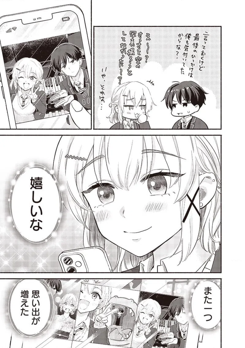 ページ 17 — 第53話