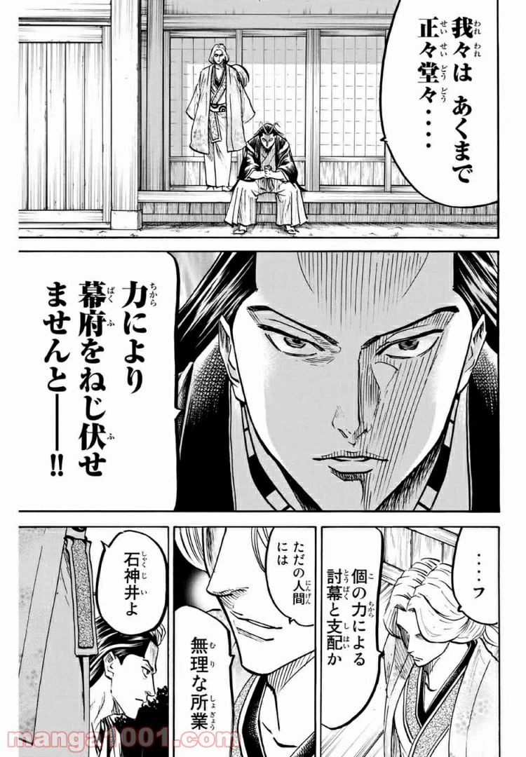 ページ 17 — 第69話