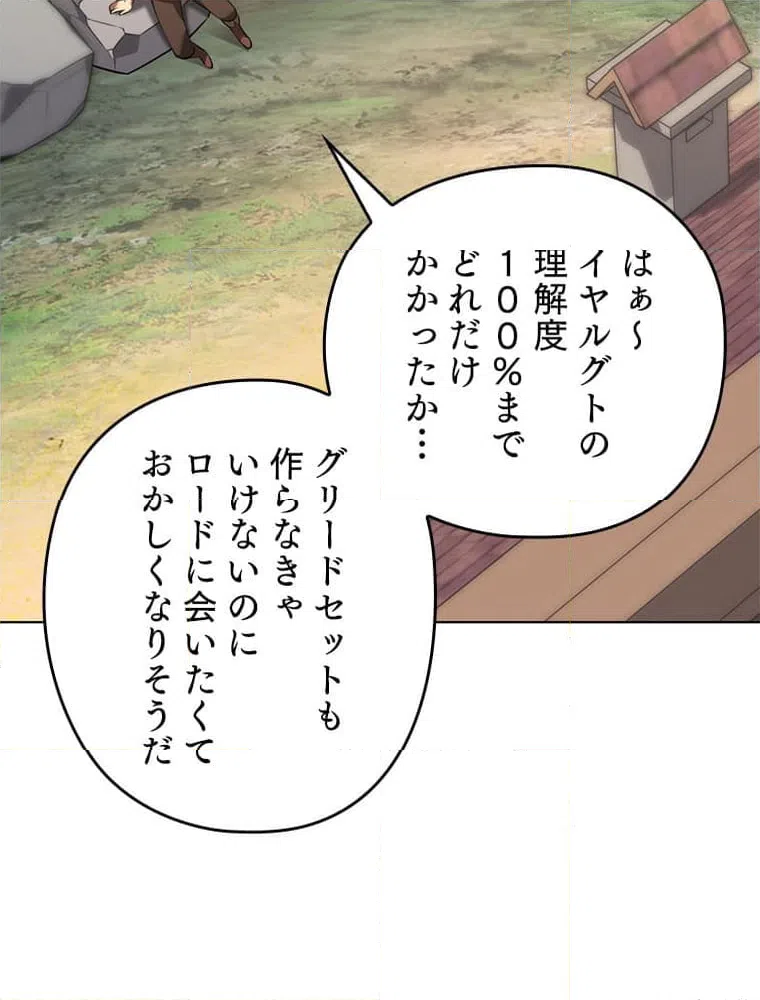 ページ 4 — 第175話