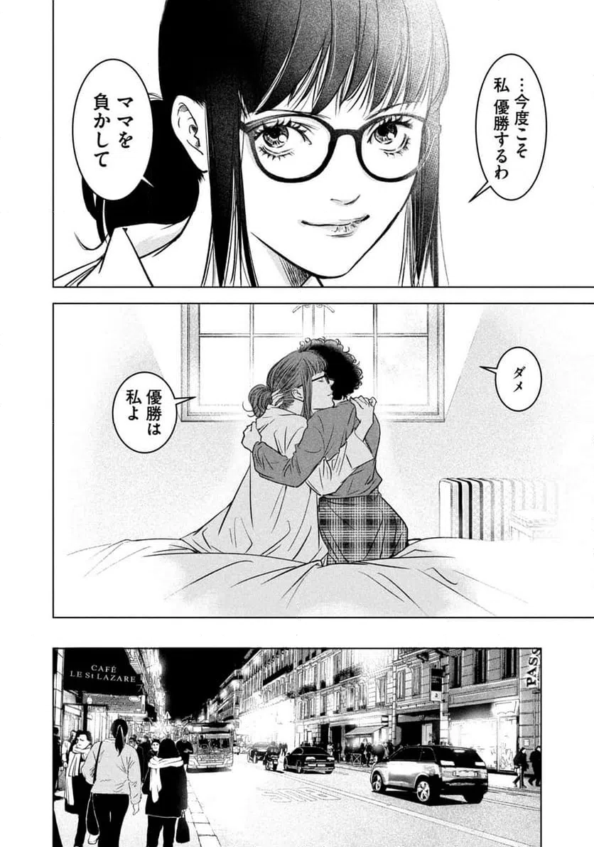 ページ 18 — 第20話