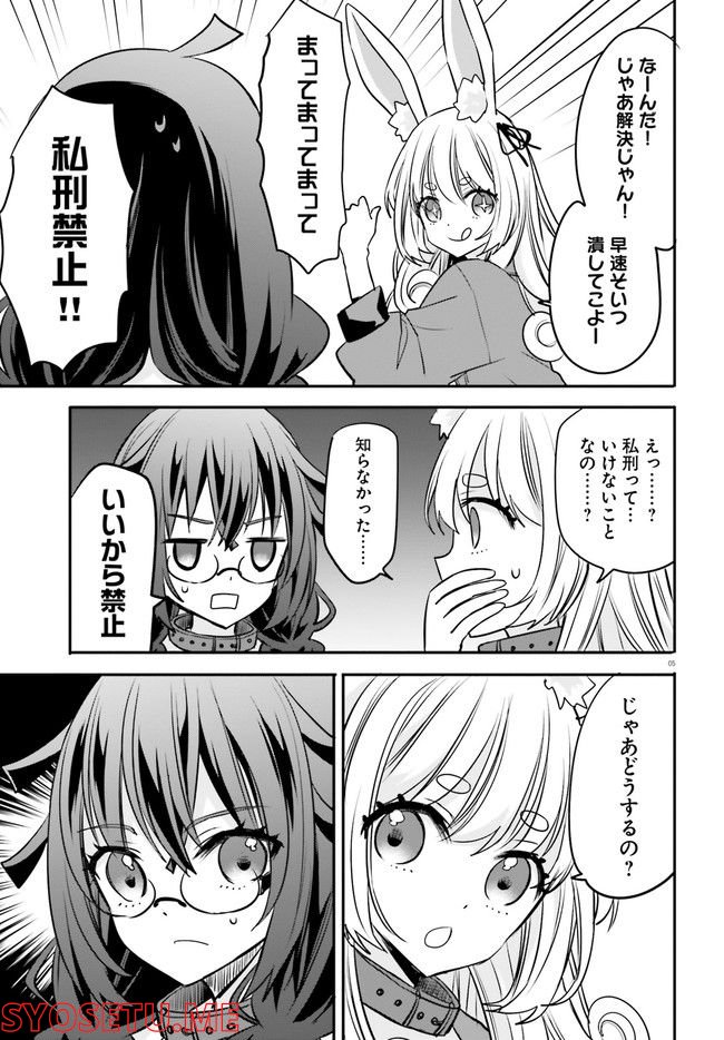 ページ 5 — 第16.1話