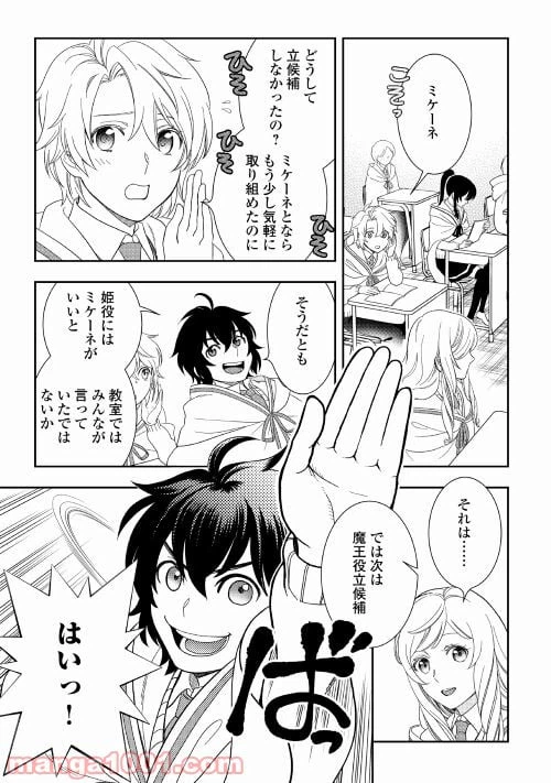 ページ 21 — 第52話