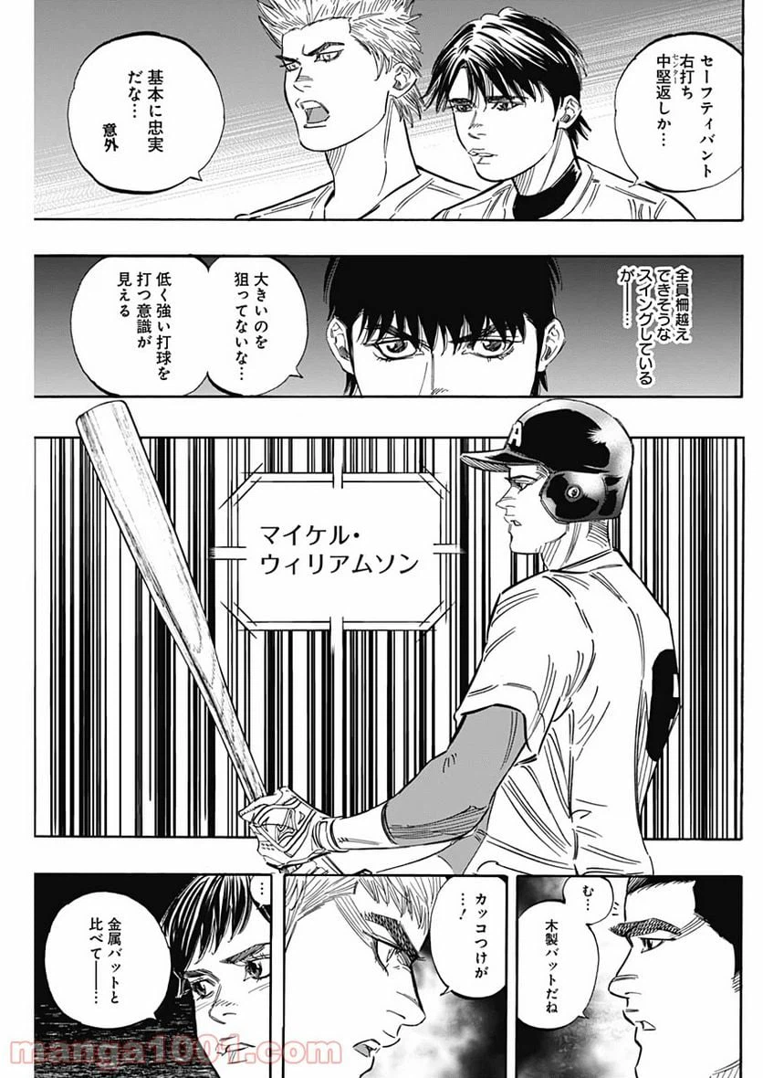ページ 13 — 第225話