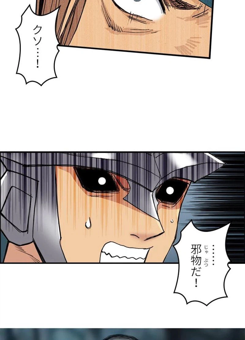 ページ 27 — 第184話