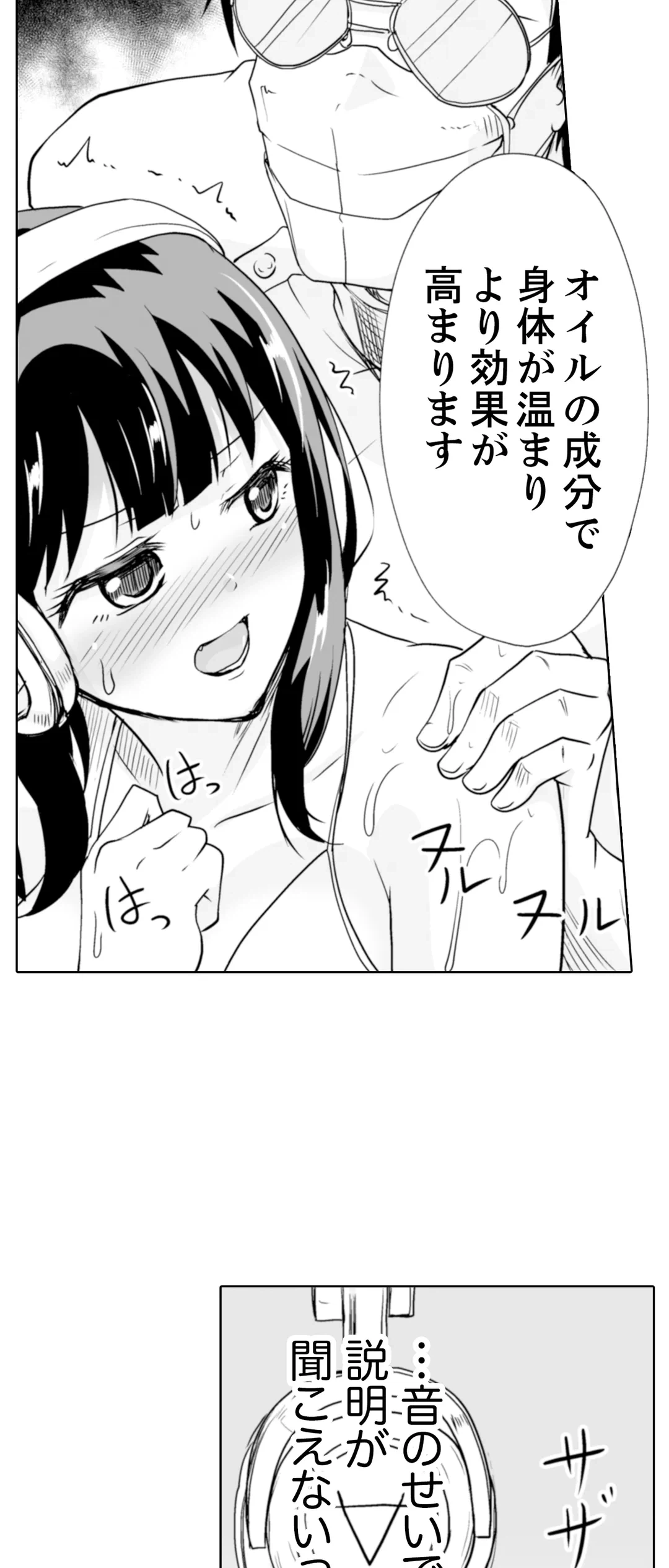 ページ 29 — 第24話