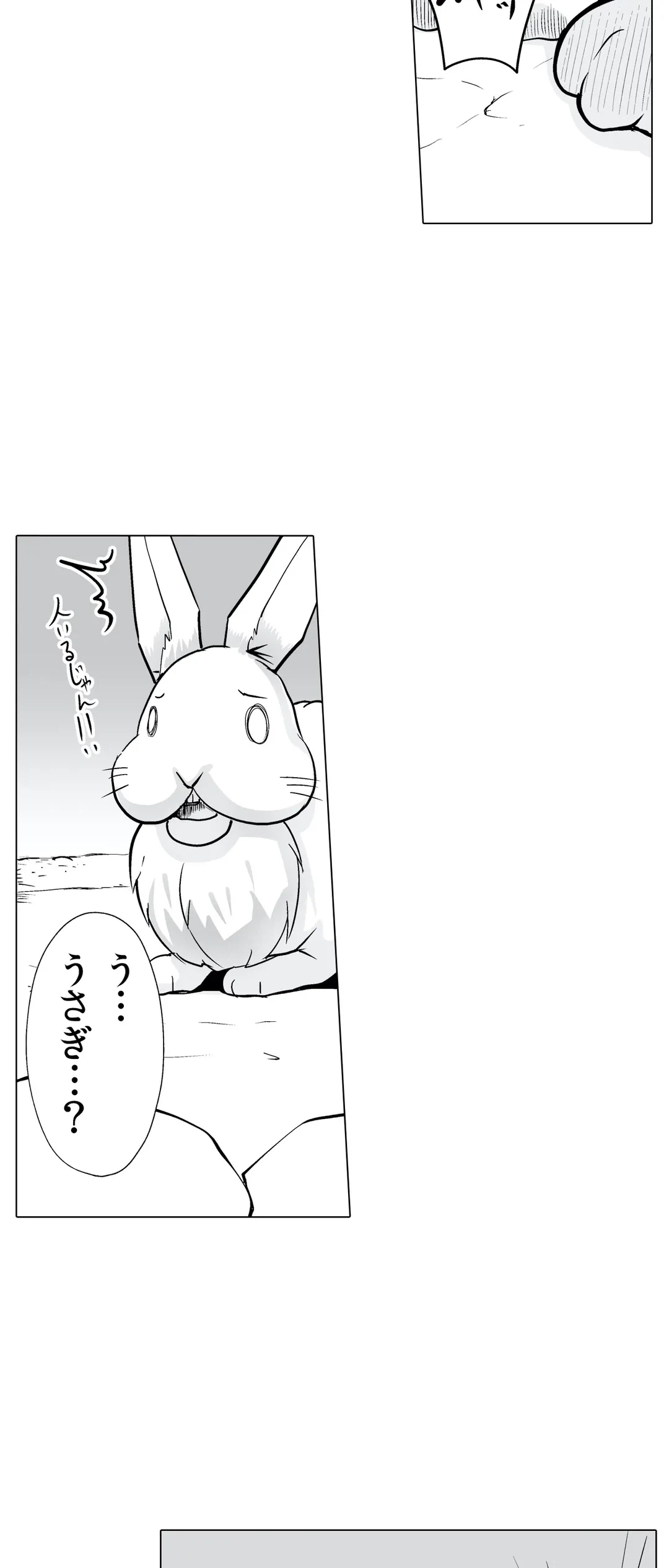 ページ 19 — 第27話
