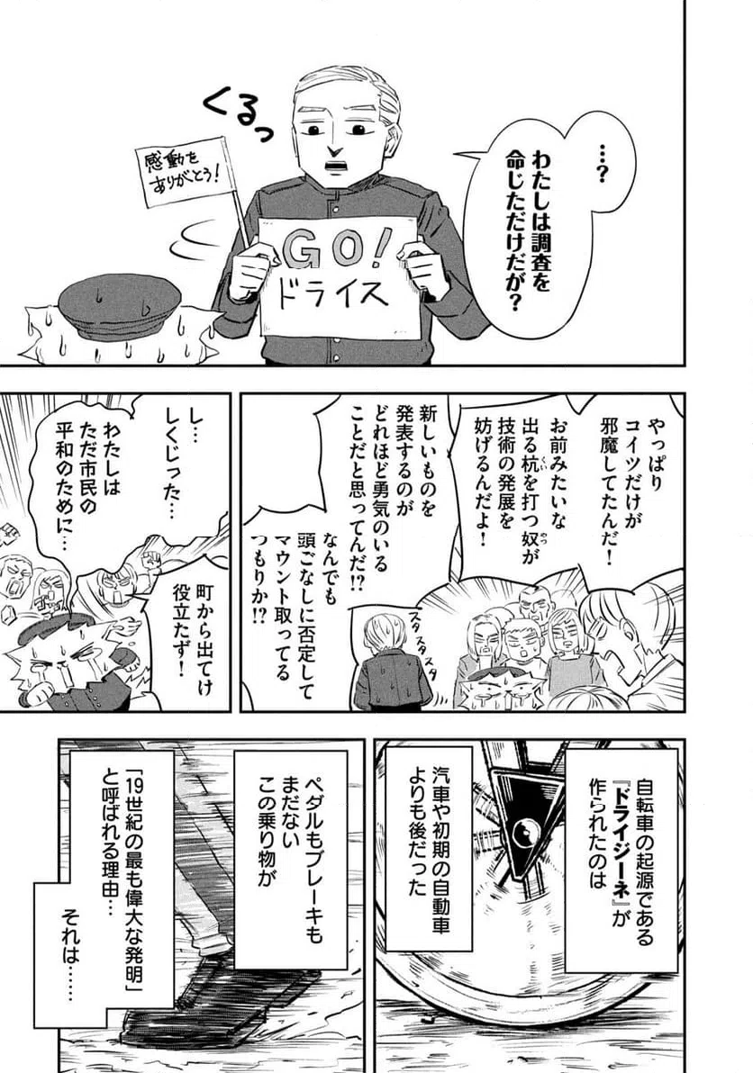 ページ 9 — 第13話