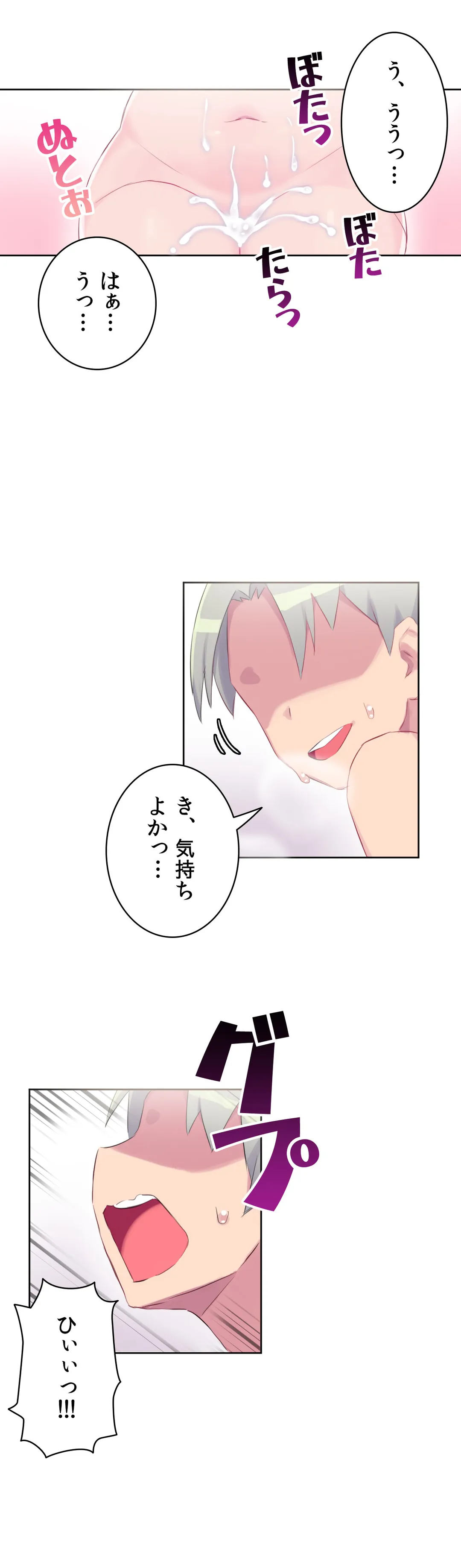 ページ 12 — 第17話