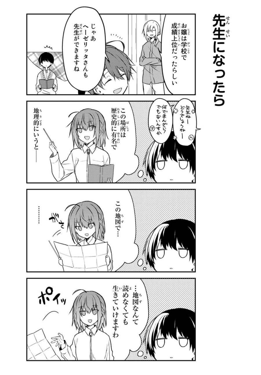 ページ 20 — 第52話