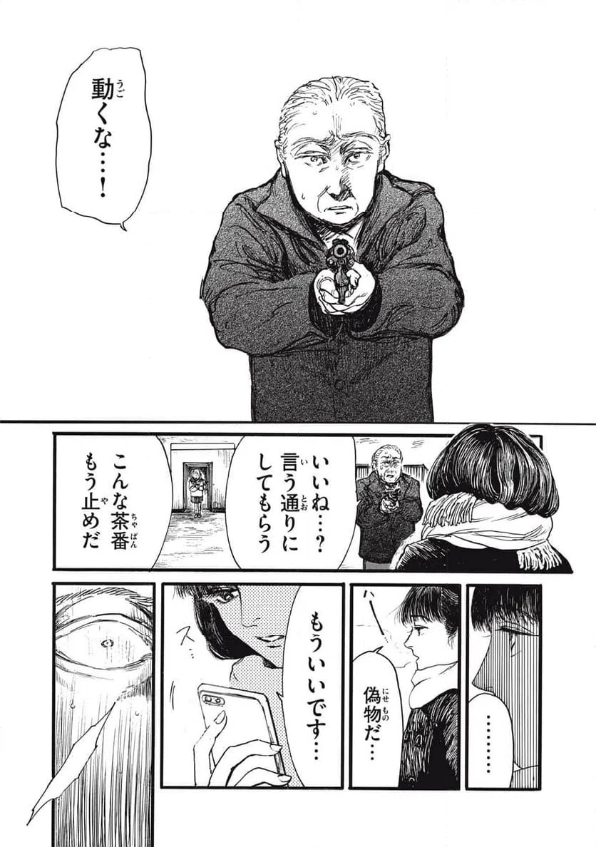 ページ 10 — 第50話